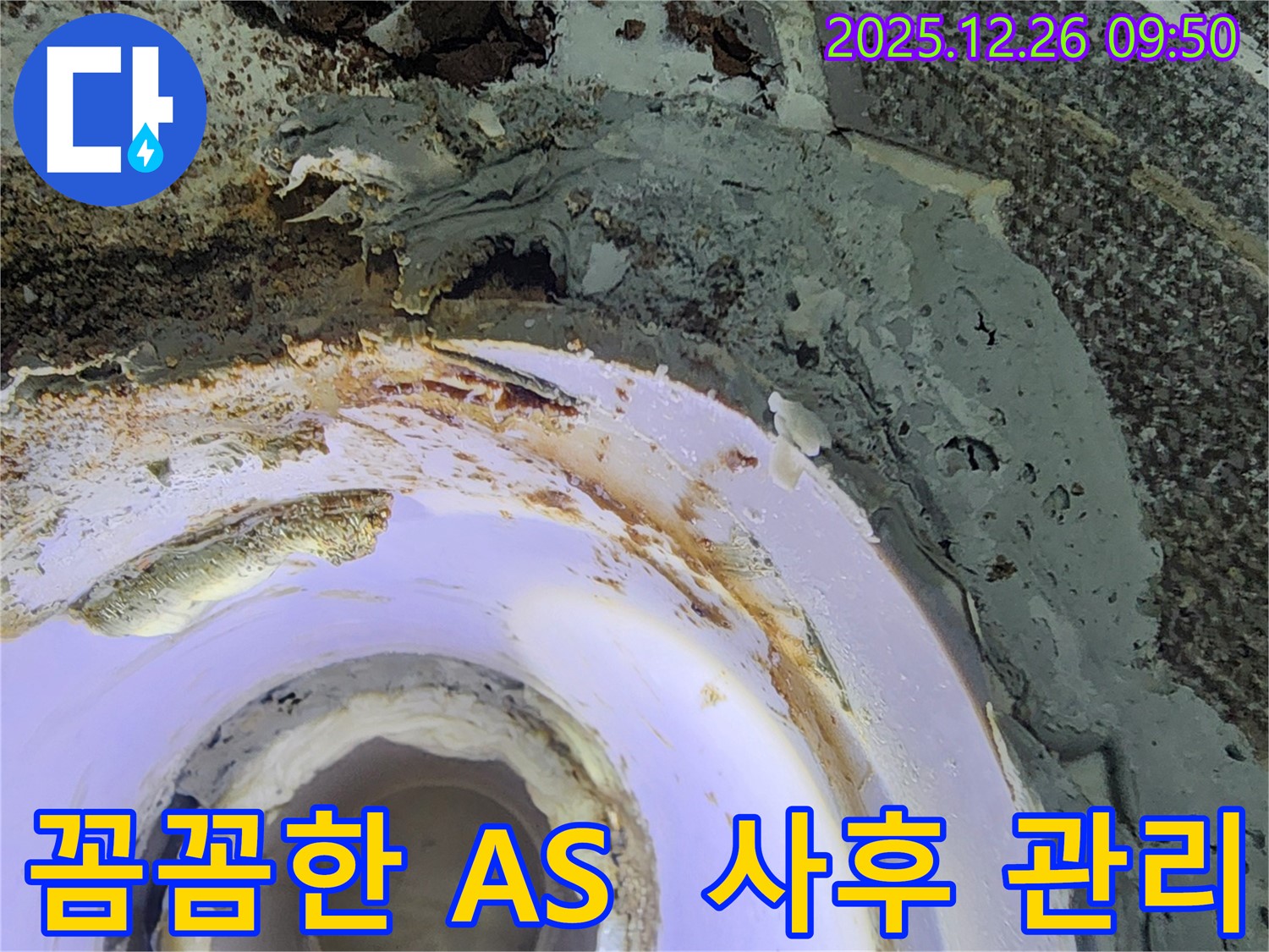 꼼꼼한 A/S - 철저한 사후 관리 - 고객 만족