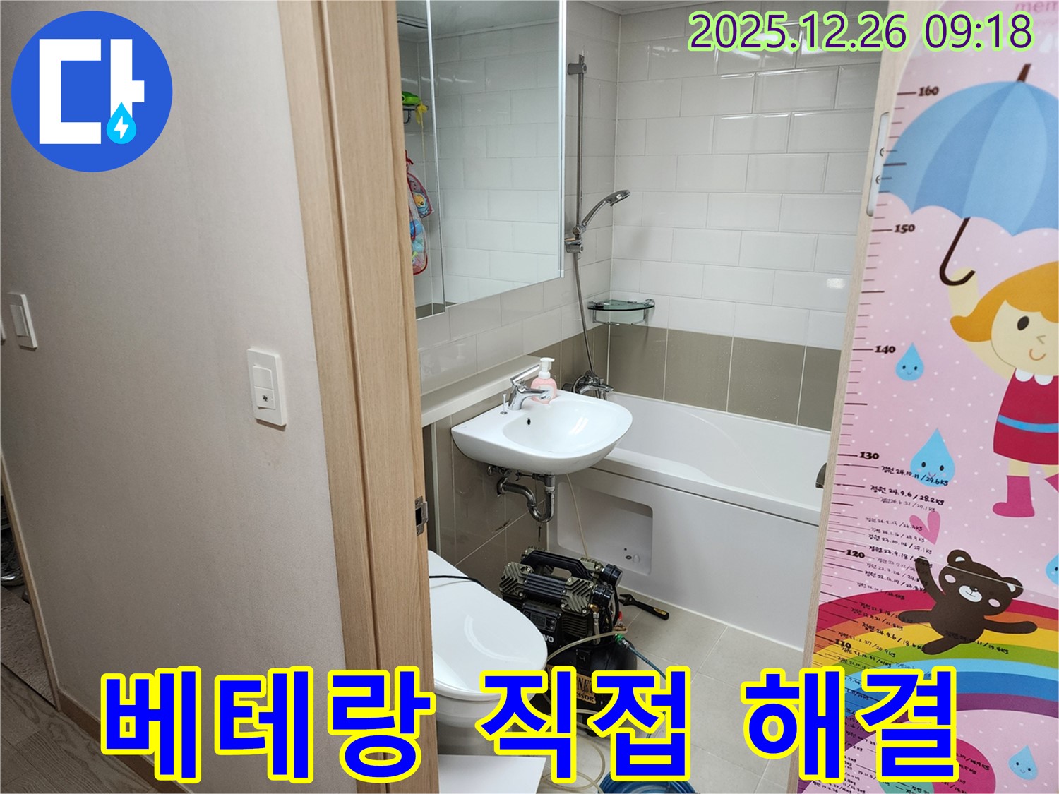 베테랑 기술자 - 직접 해결 - 완벽 시공