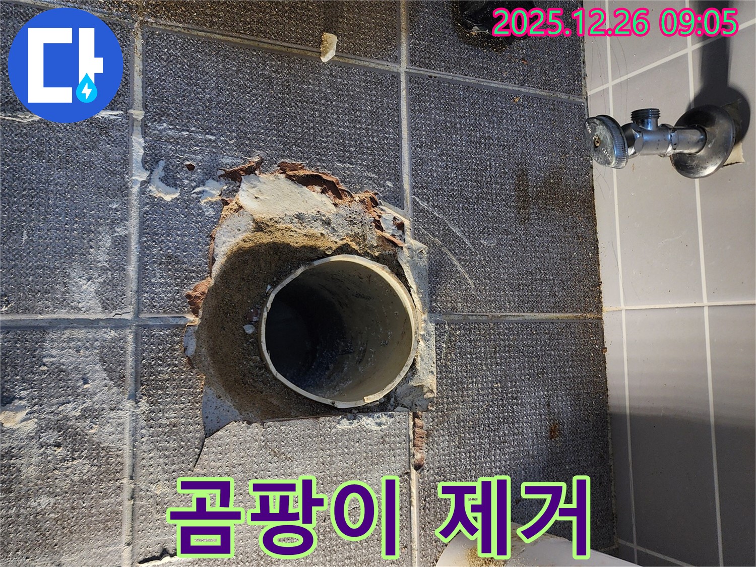 상계1동 곰팡이 제거 - 누수 후 꼼꼼하게