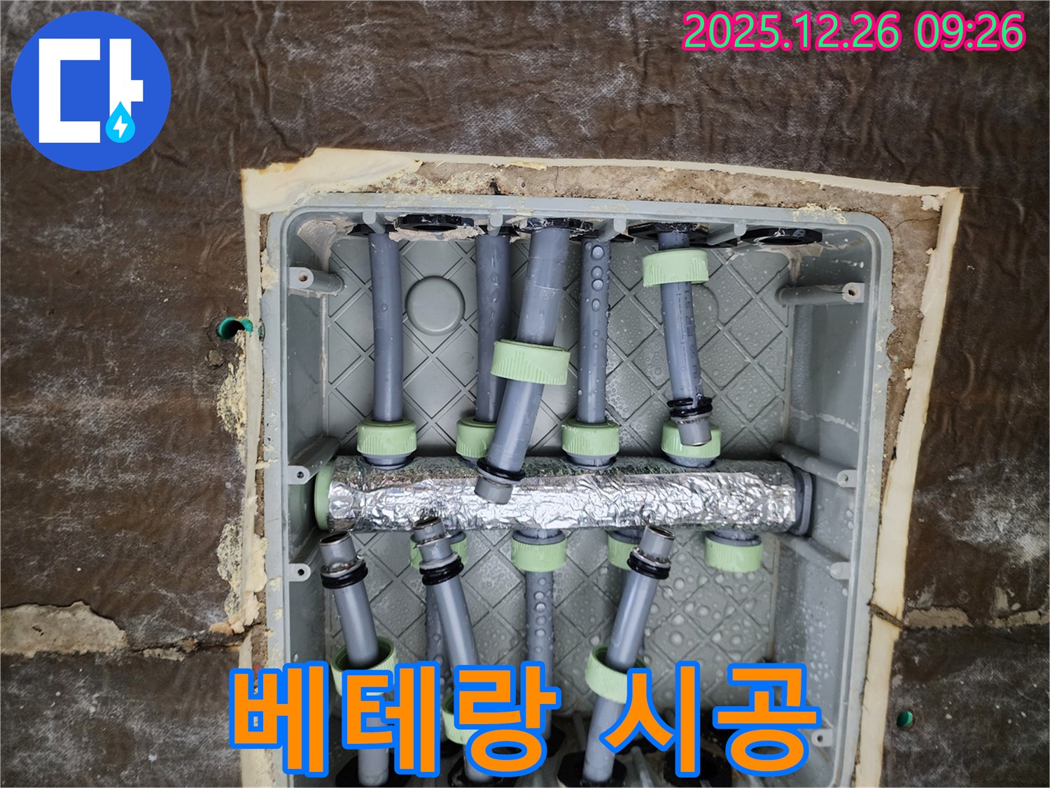 상계1동 누수 - 베테랑 기술자의 꼼꼼한 시공