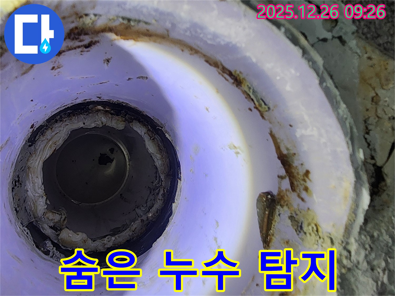 상계1동 누수 탐지 - 최첨단 장비로 숨은 누수까지