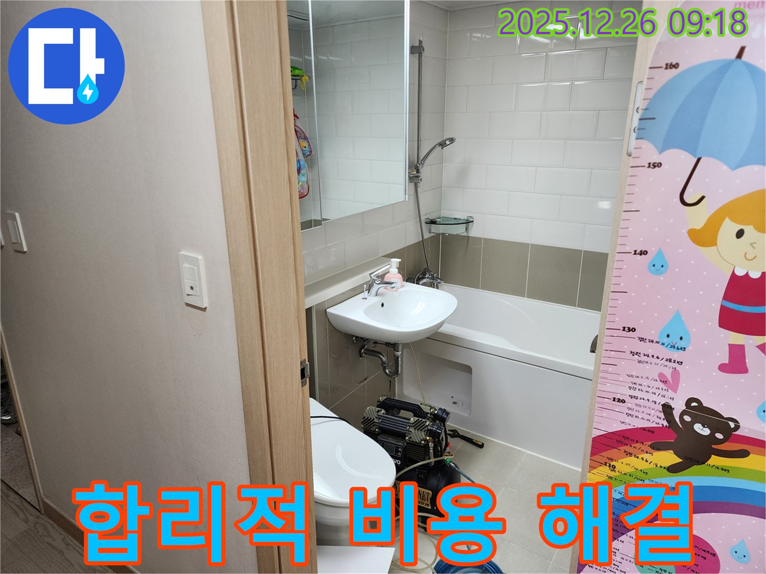 상계1동 누수 - 합리적인 비용으로 해결