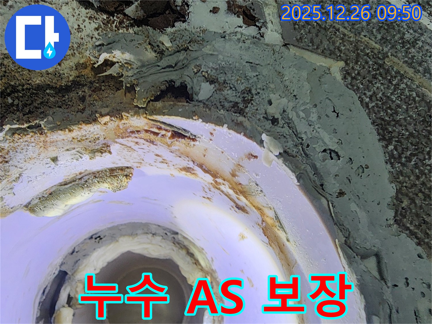 상계1동 천장 누수 - A/S 보장