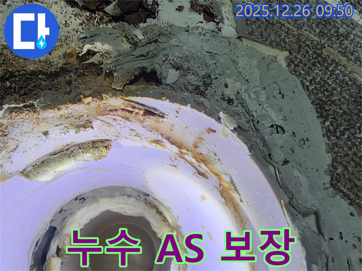 상계1동 천장 누수 - A/S 보장