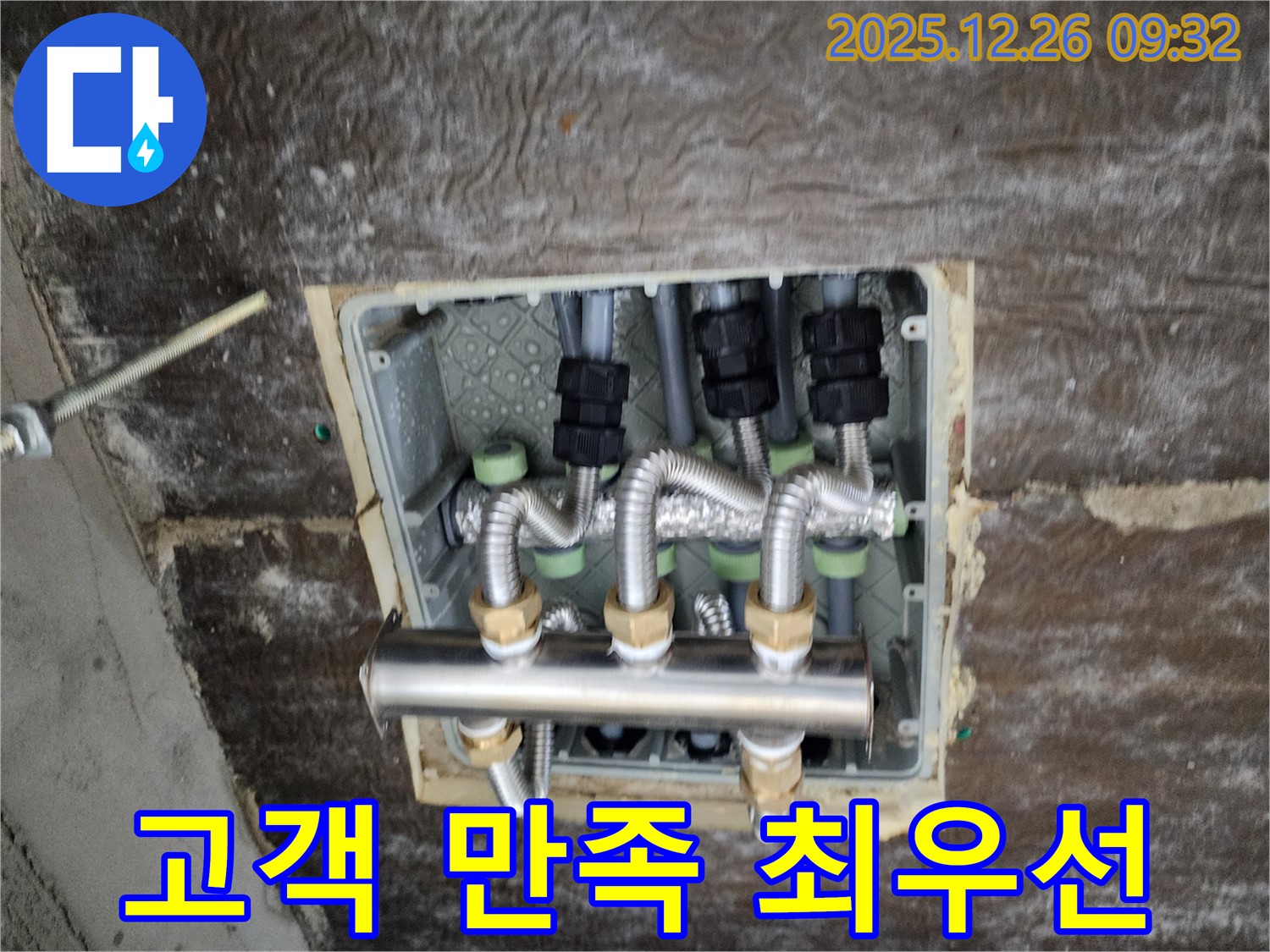 상계동 누수 - 고객님의 만족이 최우선입니다