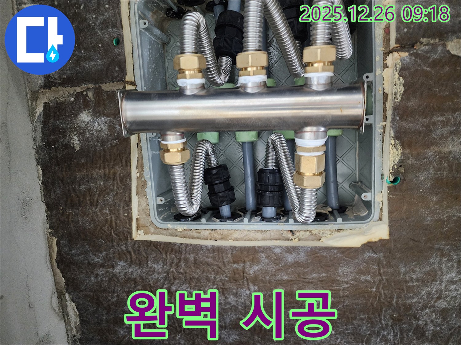 상계동 누수 - 누수 탐지부터 완벽 시공까지 책임