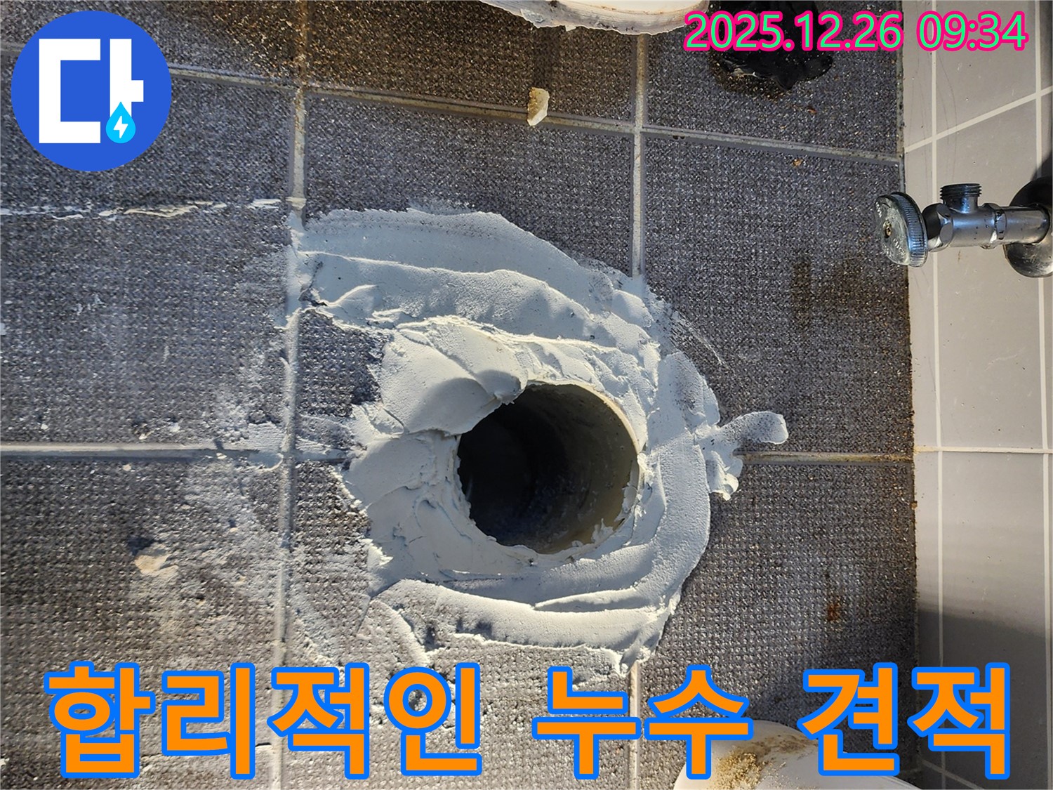 합리적인 비용 - 정확한 견적 제시