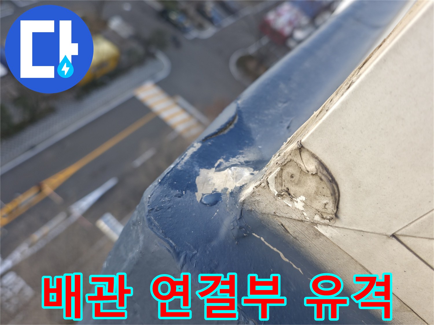 외벽-슬래브와-배관-사이의-틈새-상세