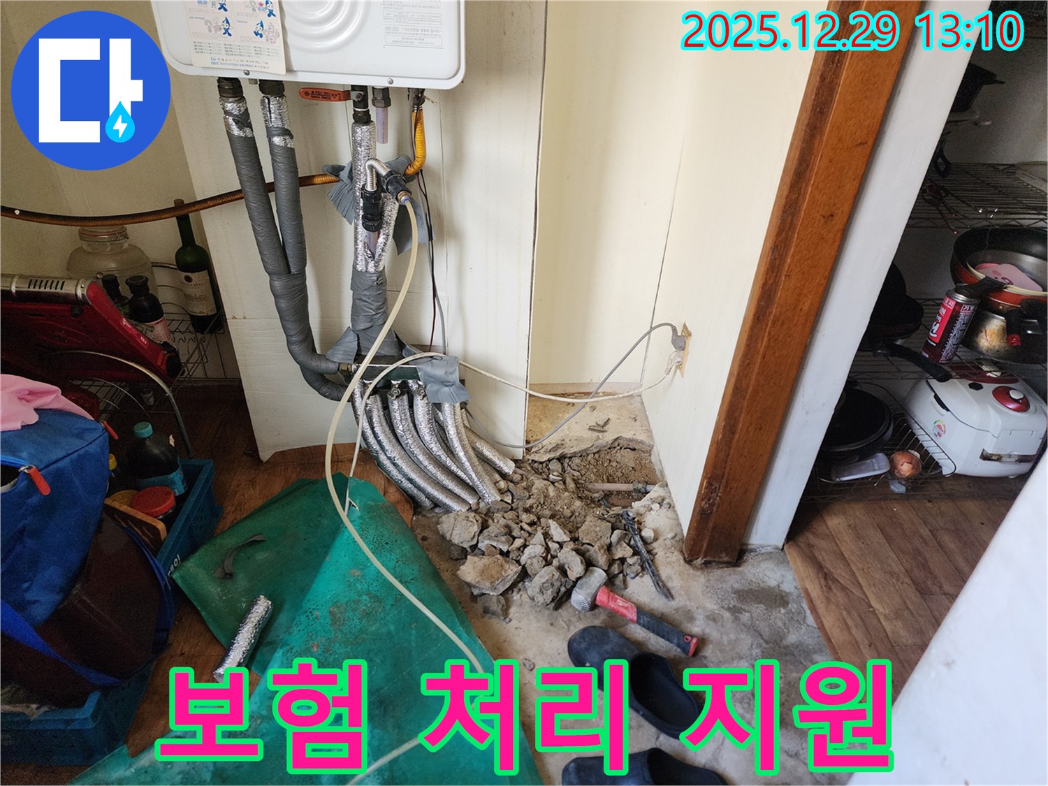 노원구 누수 - 누수 보험 처리, 저희가 친절하게 도와드립니다!
