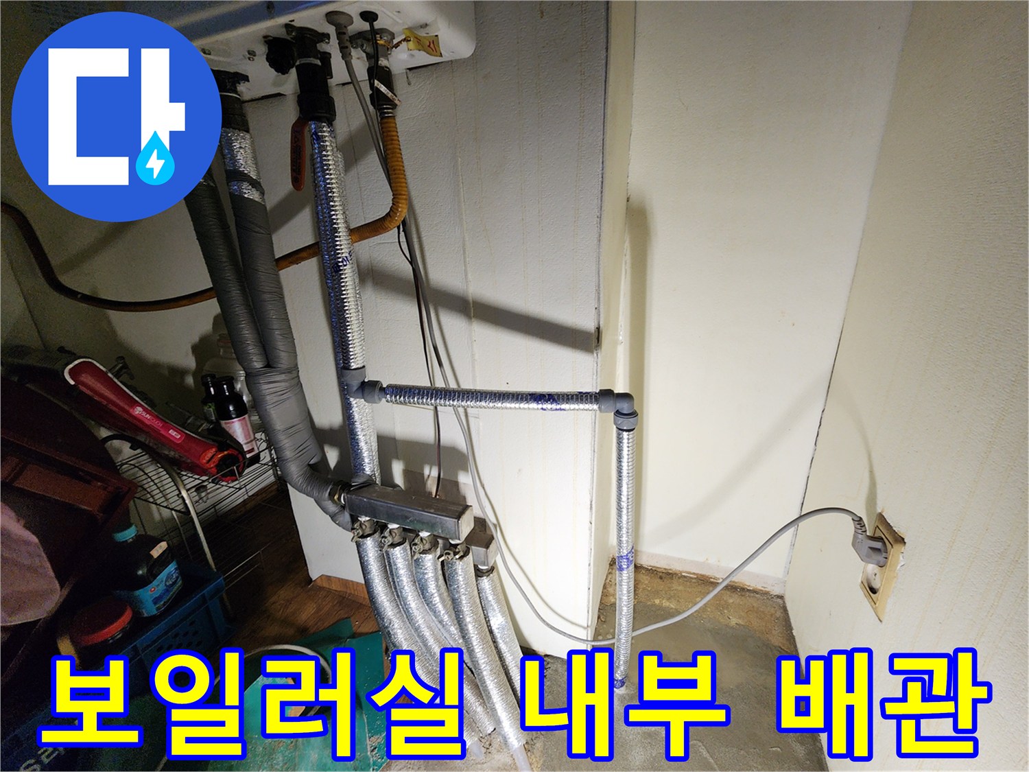 보일러-하단-배관-및-전선-연결-모습