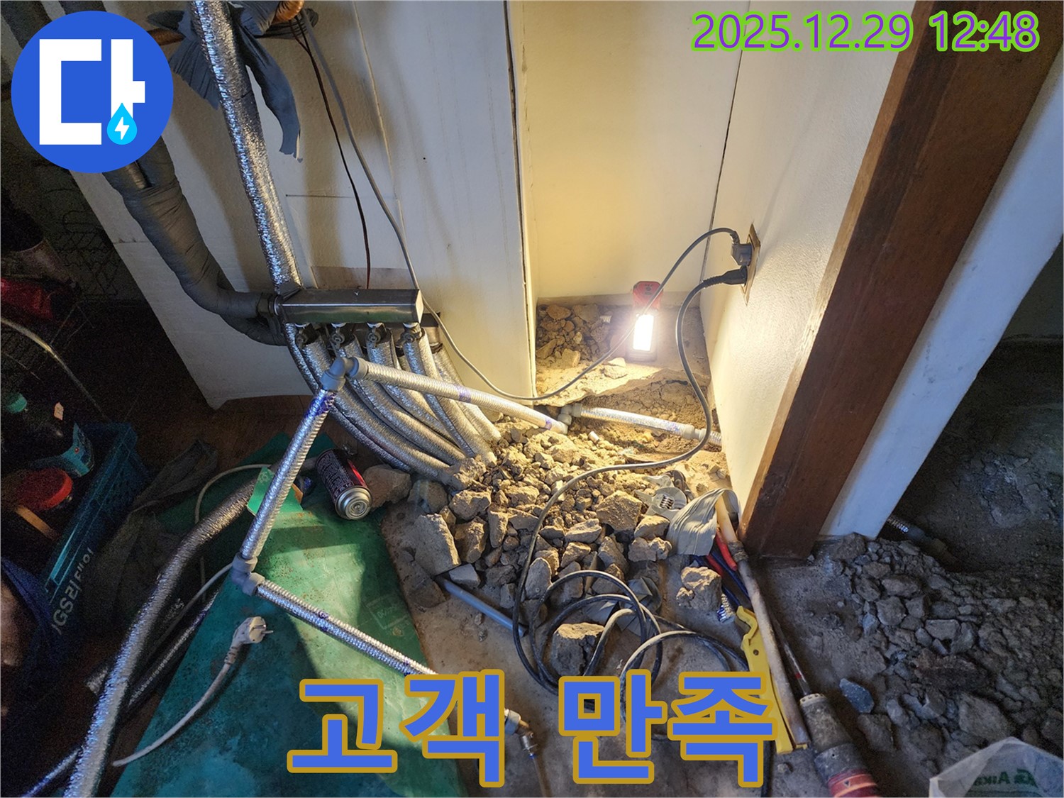 상계2동 누수 - 고객 만족을 최우선으로 생각합니다