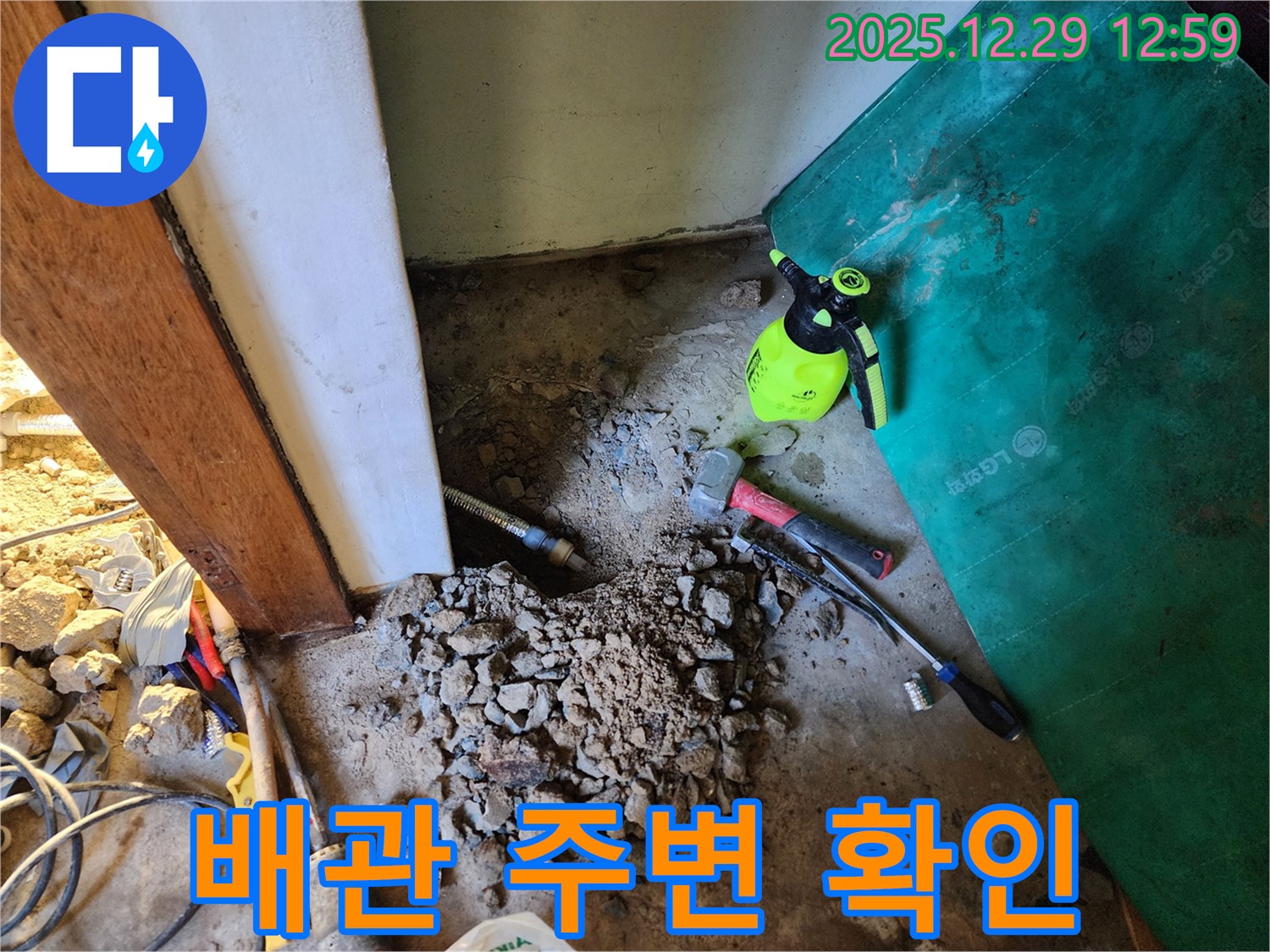 상계2동 배관 주변 - 꼼꼼하게 파악 중!
