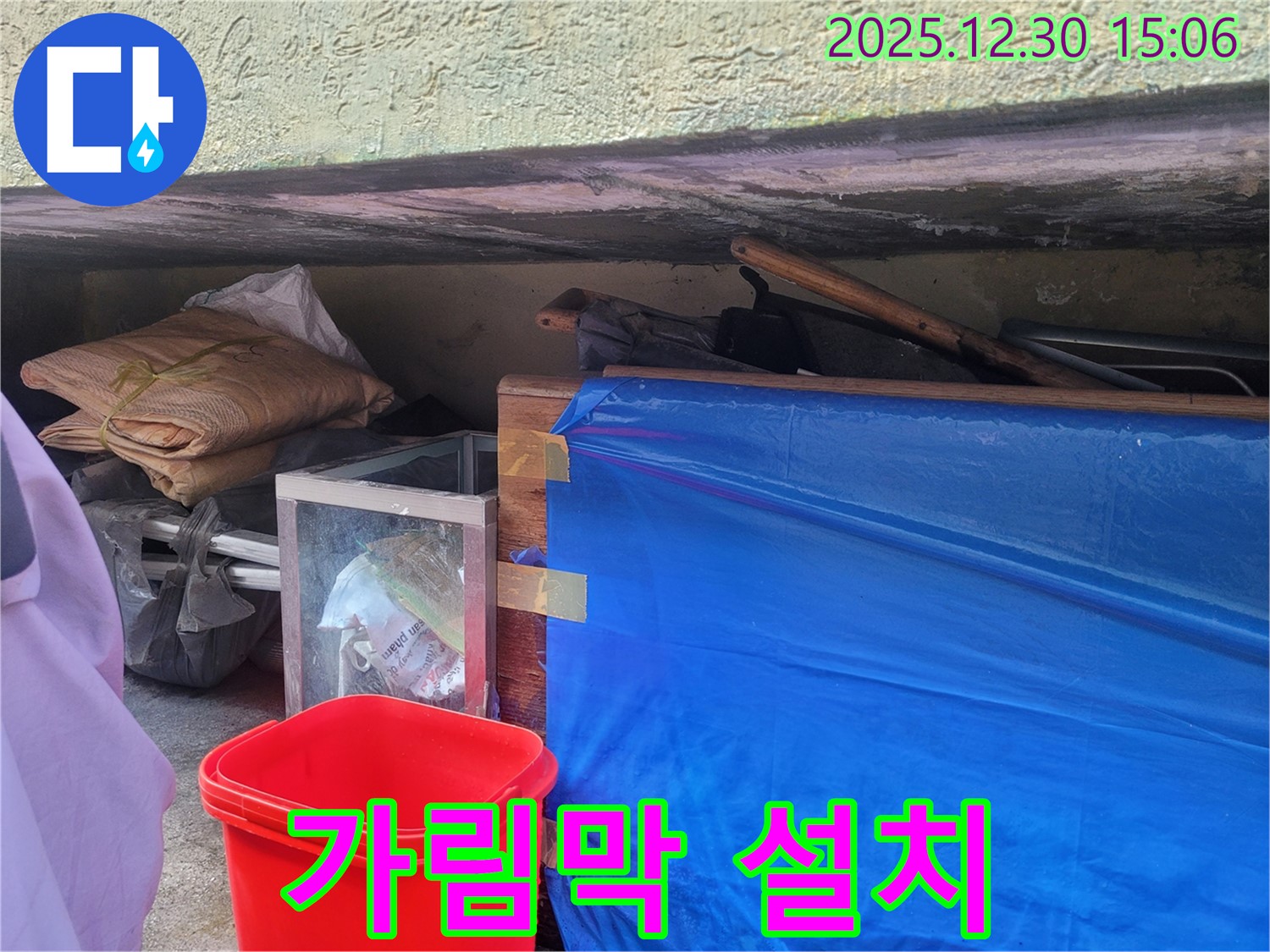 가림막 설치 - 공사 구역 분리