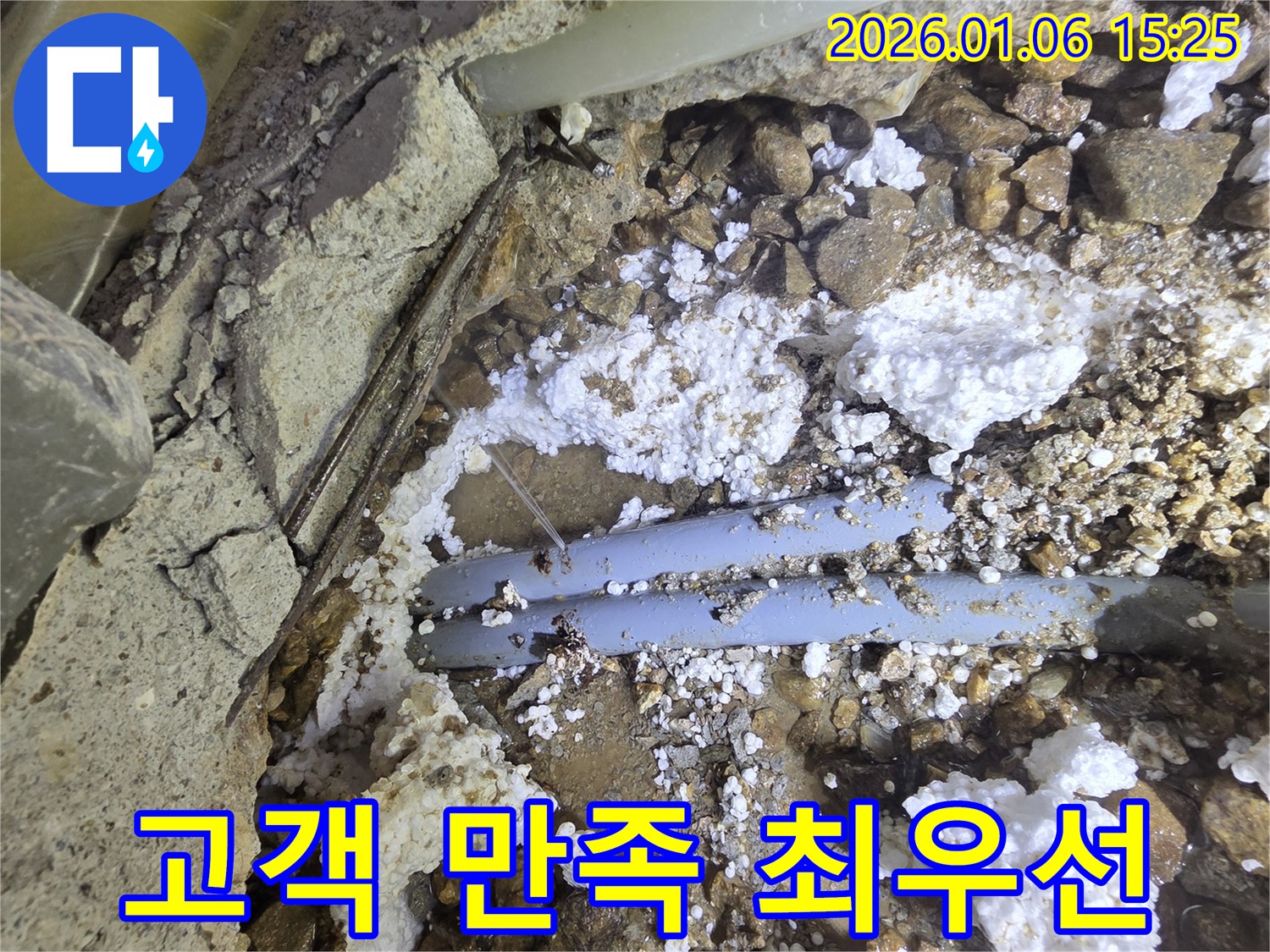 용인 처인구 누수 - 고객 만족을 최우선으로 생각합니다.