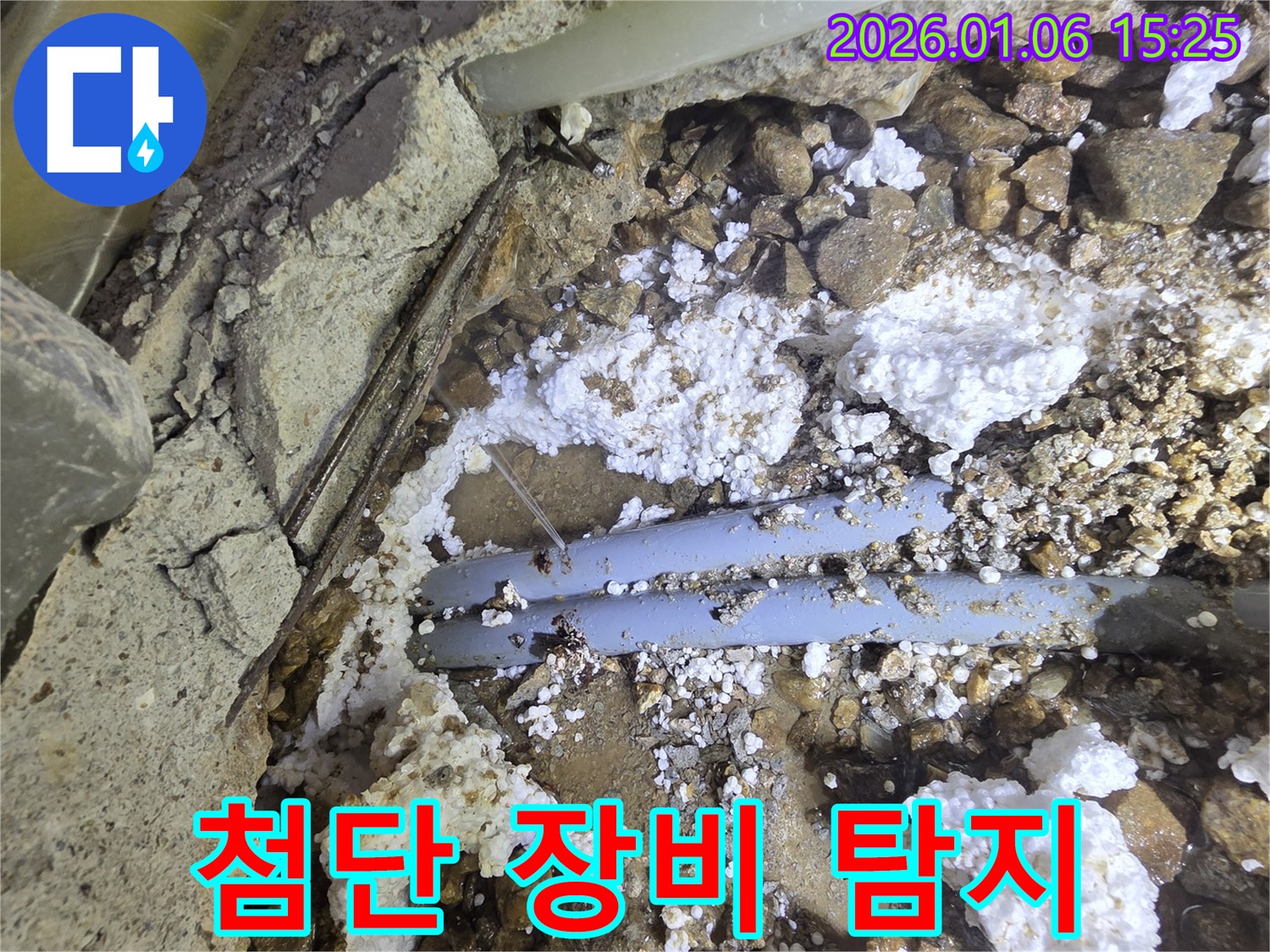 용인 처인구 누수 - 첨단 장비 이용 누수 탐지
