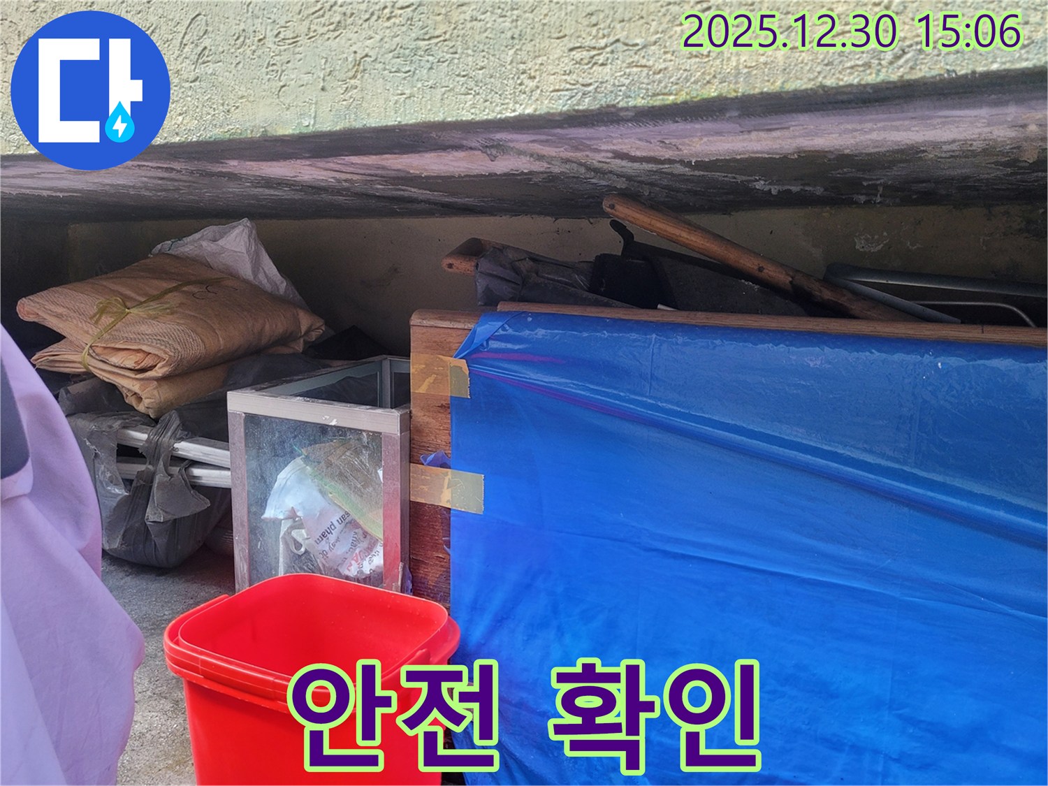 작업 전 안전 확인 - 안전을 최우선으로 생각합니다