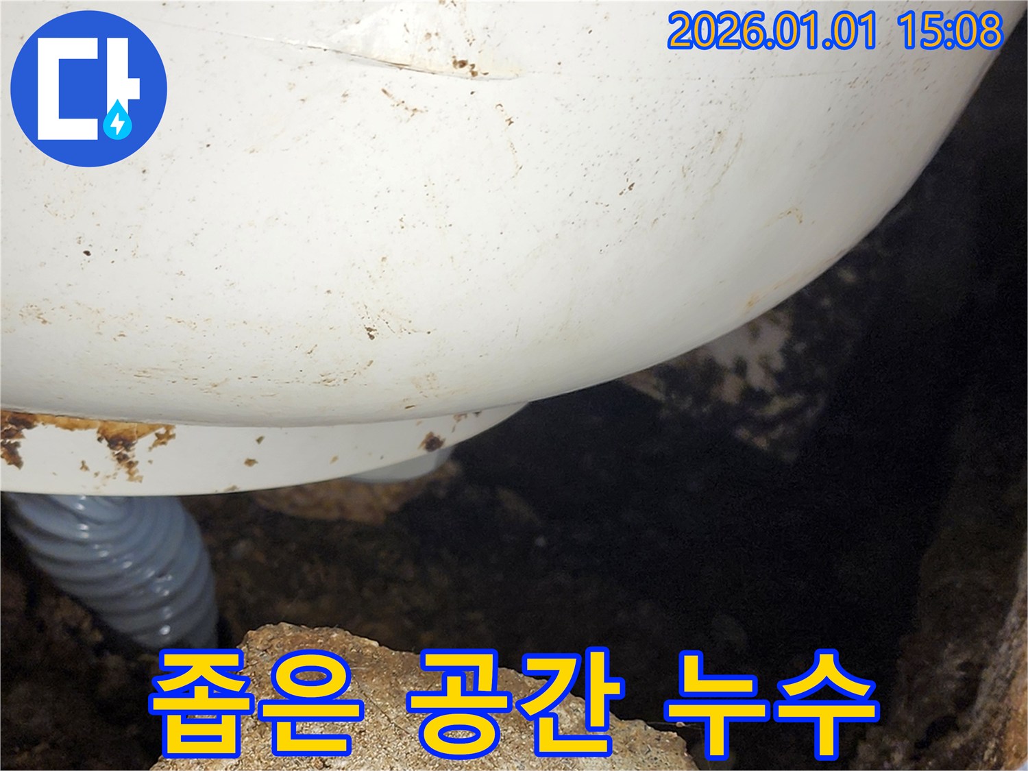 일산동구 백석동 - 좁은 공간 누수탐지 작업 중