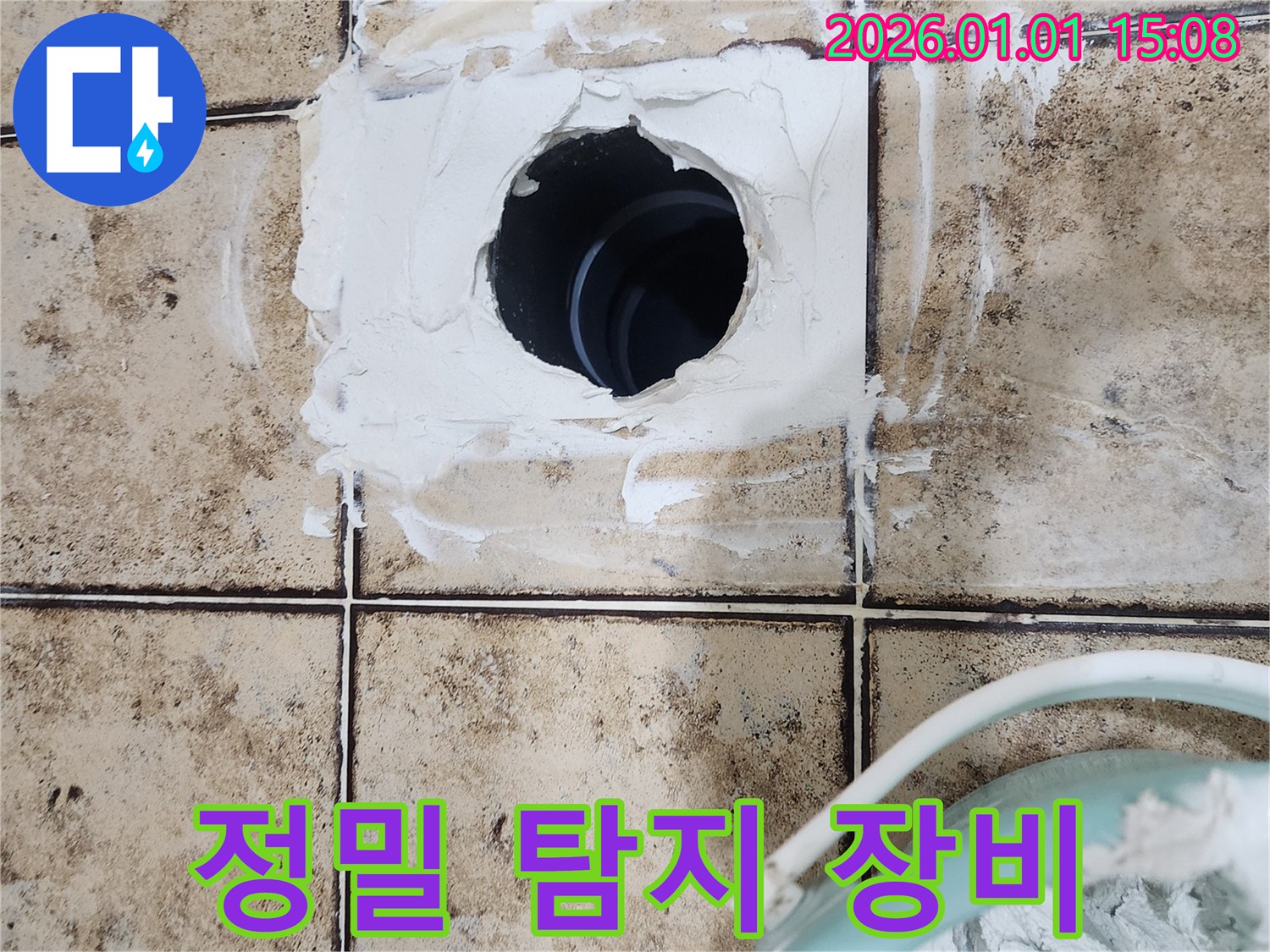 정밀 탐지 장비 사용 모습