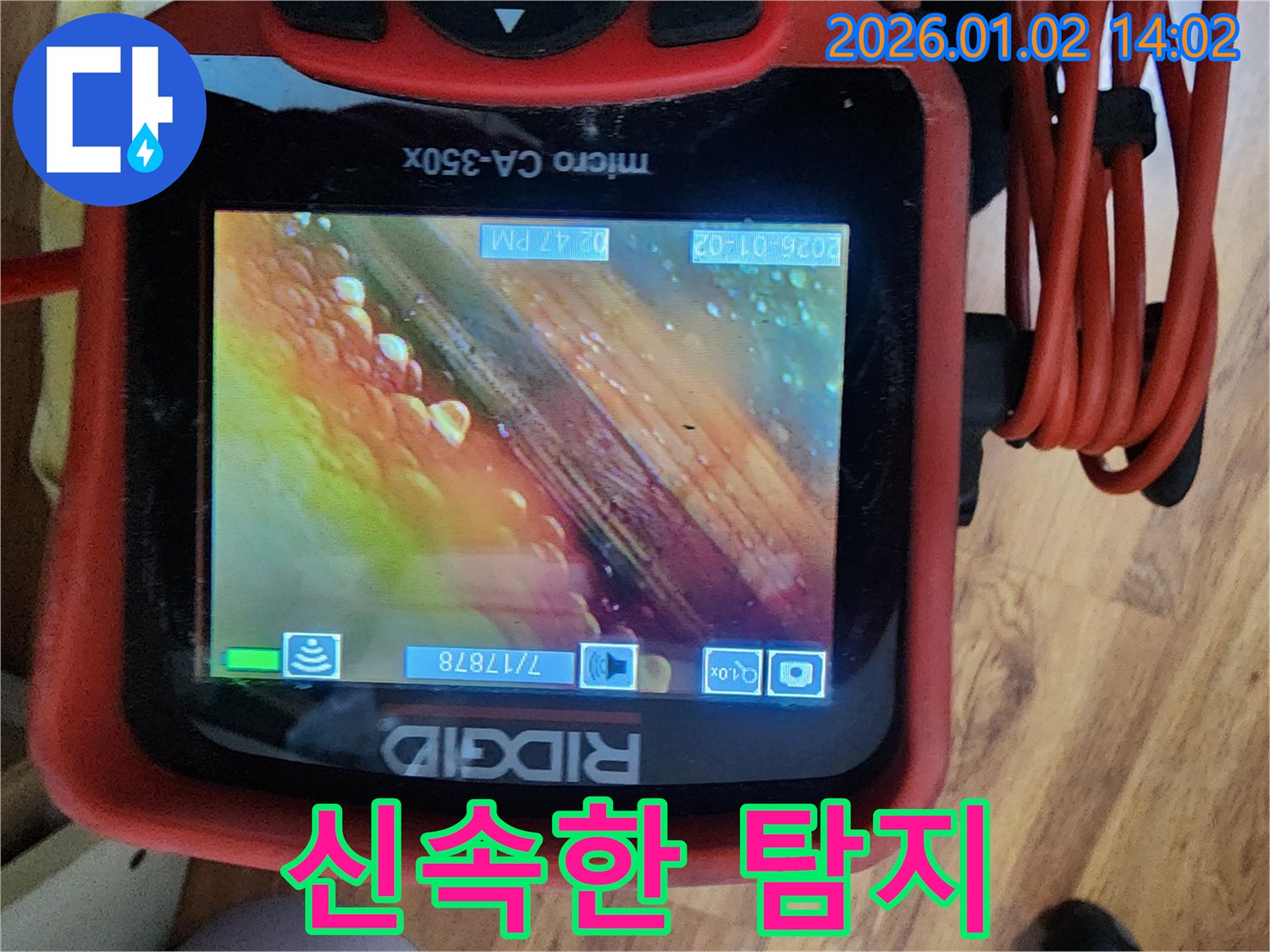 신속한 탐지 - 빠른 해결