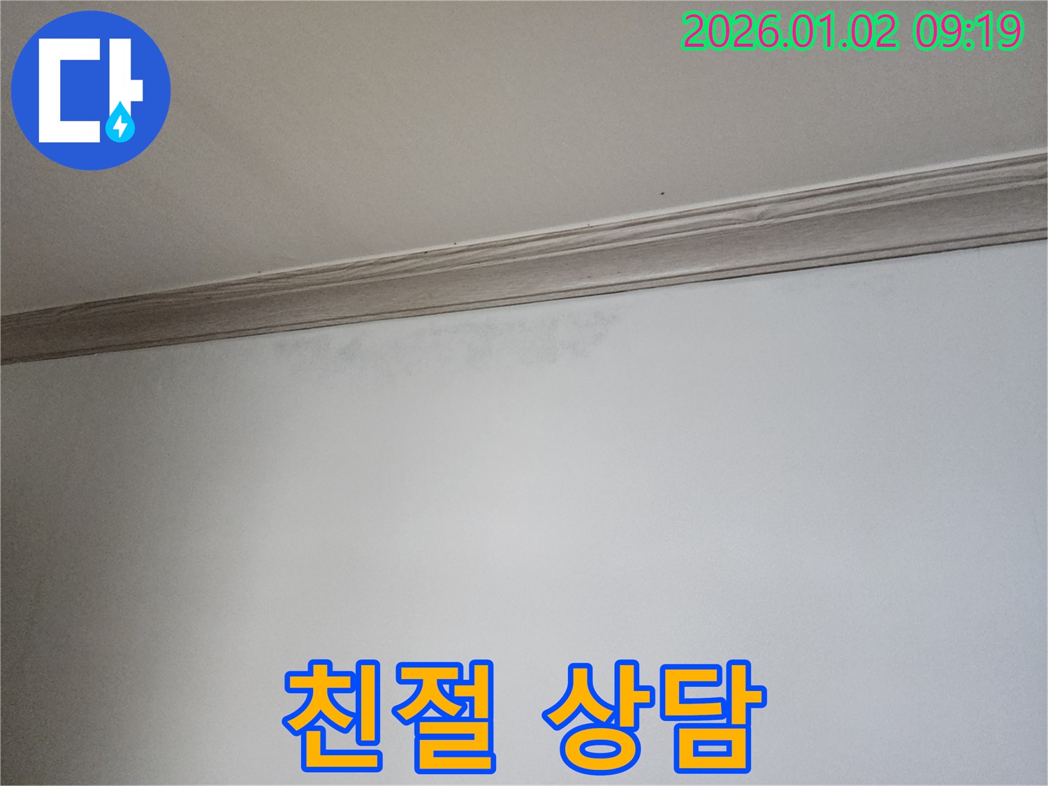 고객 맞춤형 친절 상담 및 A/S 제공