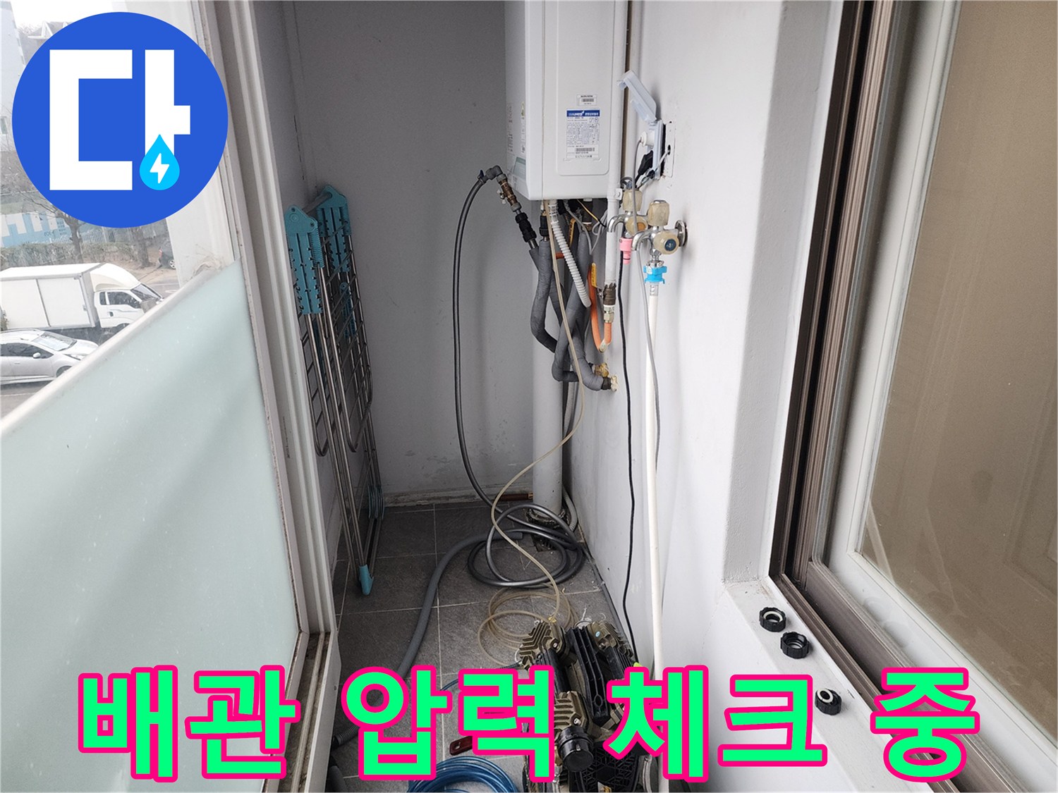 보일러 하단 배관 및 가스 탐지 장비 배치 상태