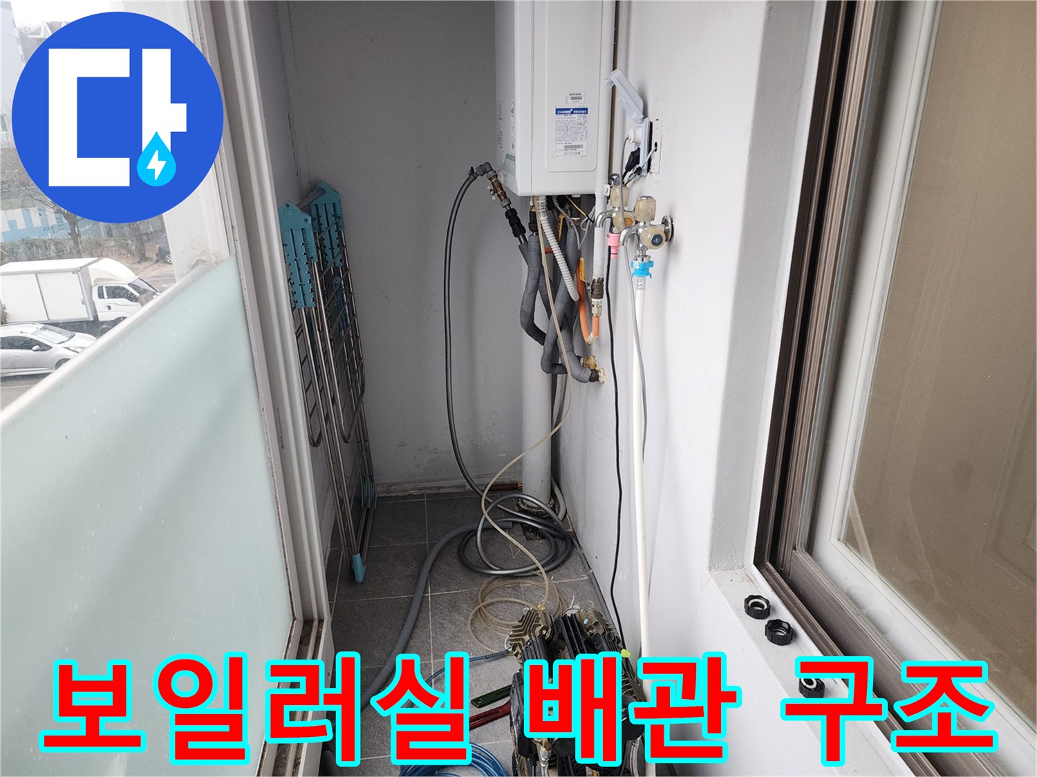 보일러실-내부의-배관-및-연결-장치-현황