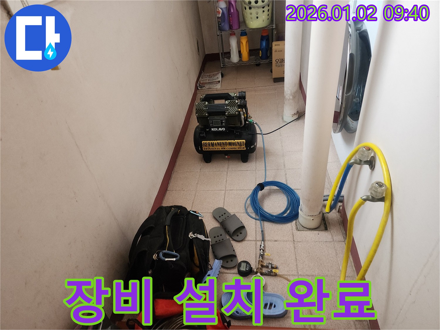 상계9동 누수 - 좁은 공간에도 누수 탐지 장비 설치 완료