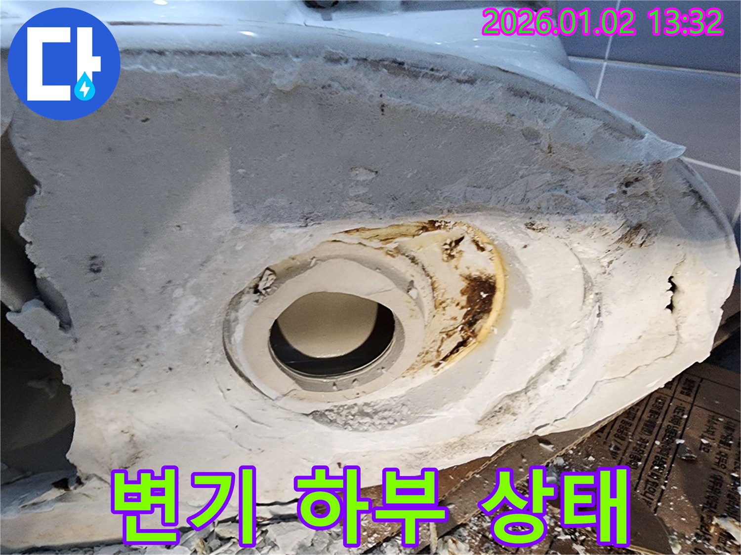 변기 하부 상태 - 누수 흔적