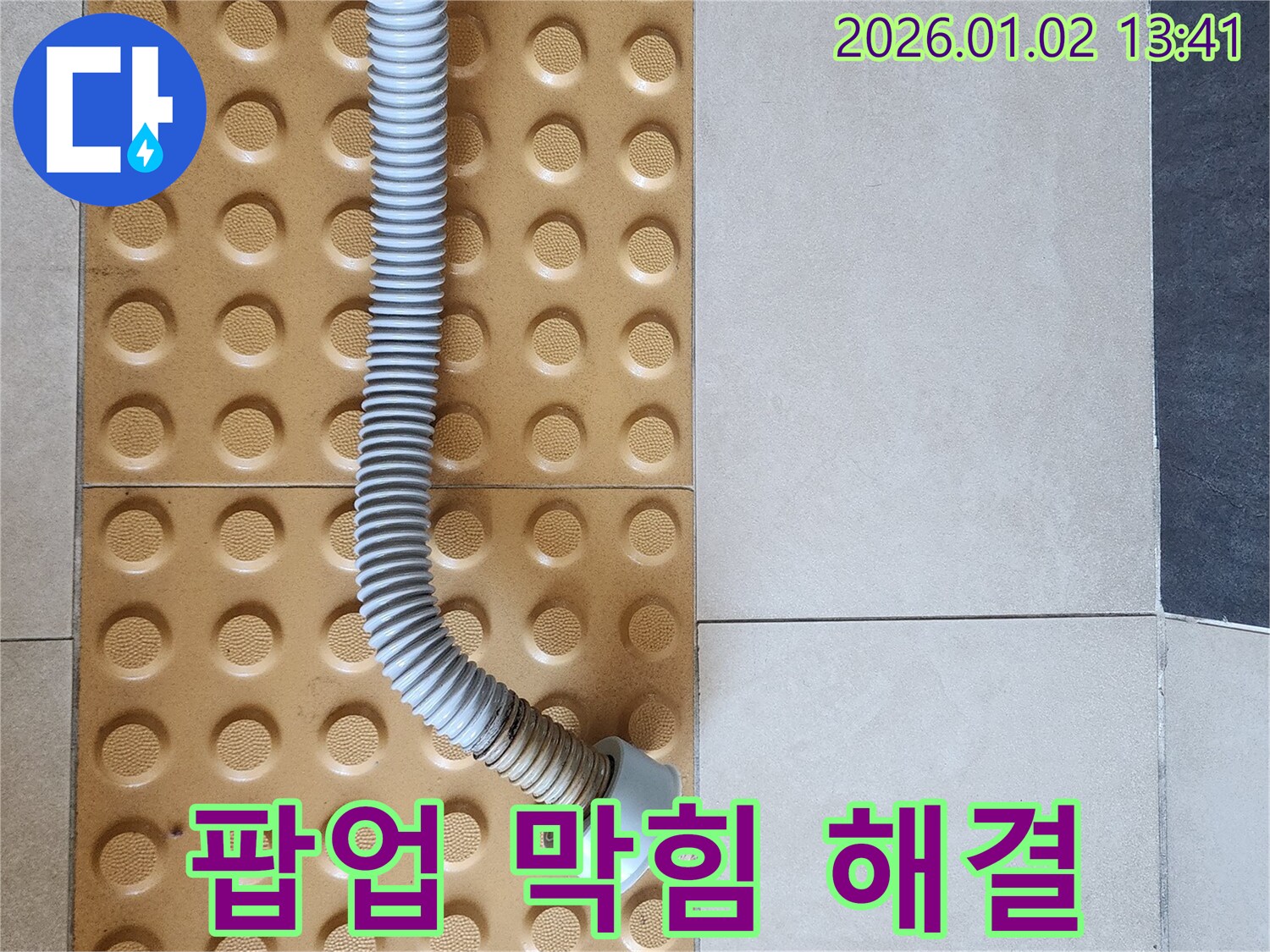 세면대 팝업 - 막힘 해결 꿀팁 - 간단 청소