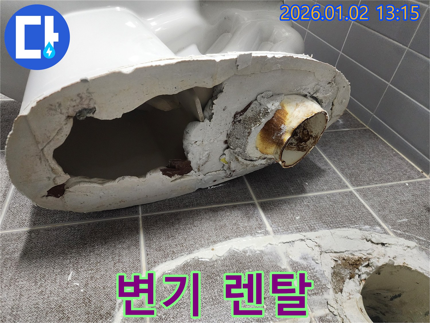 의정부 변기 파손 - 렌탈 변기, 임시로 사용하세요!