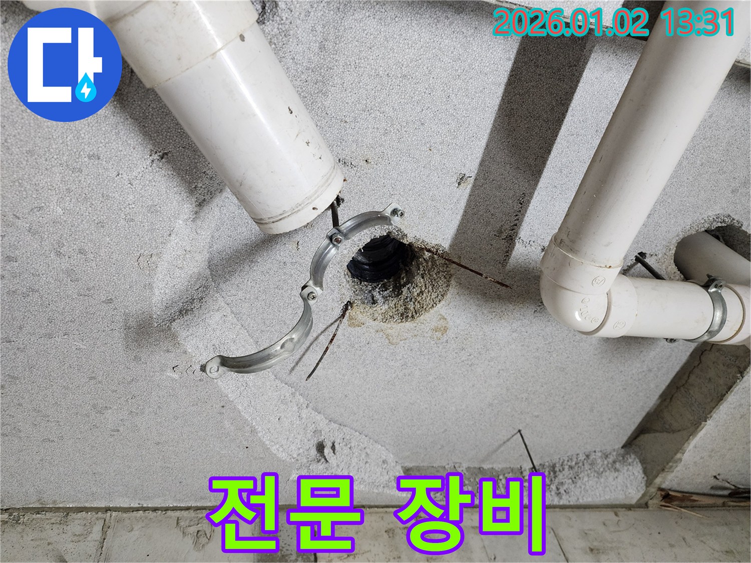 의정부1동 누수 - 완벽한 장비와 기술력