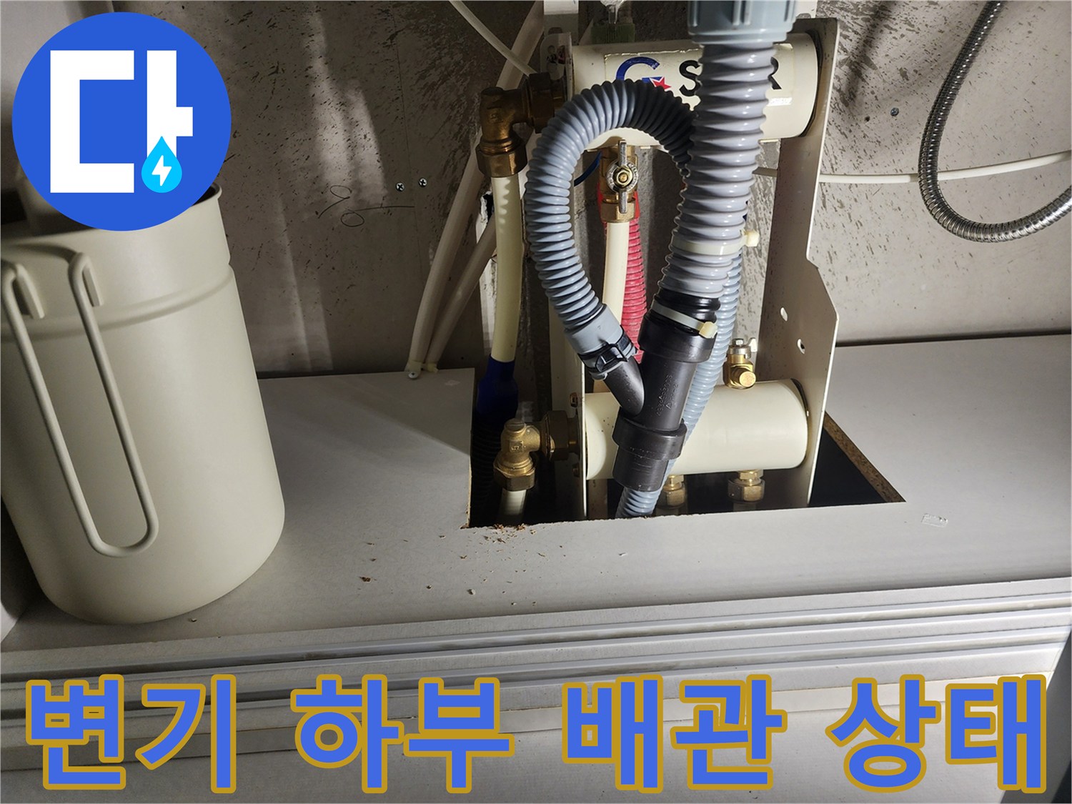 화장실-하수구-배관-및-급수-라인-점검-사진