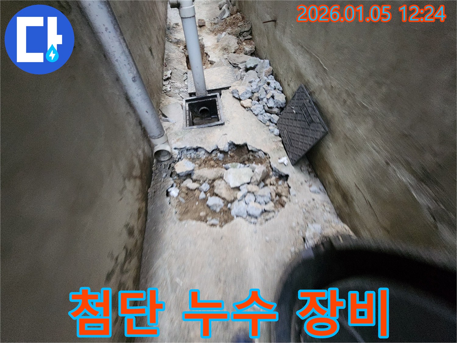 의정부 누수 - 최신 누수 탐지 장비