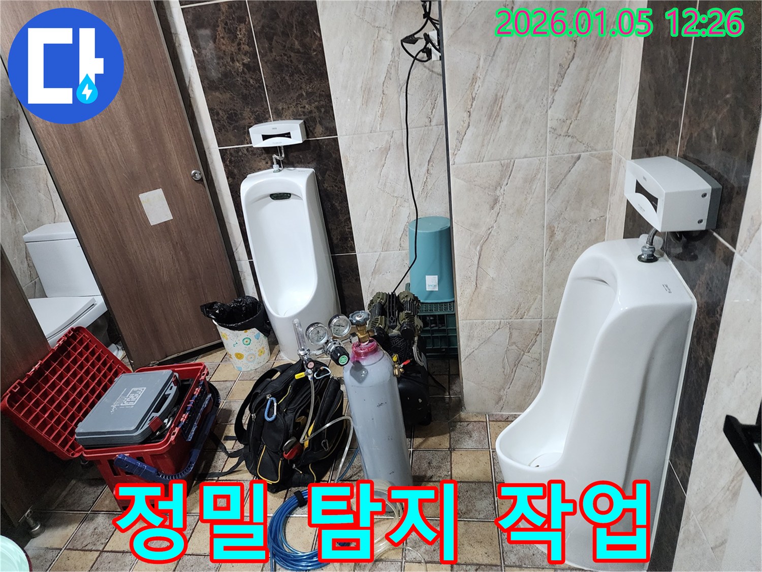 정밀 누수 탐지 - 숨겨진 누수까지 완벽하게