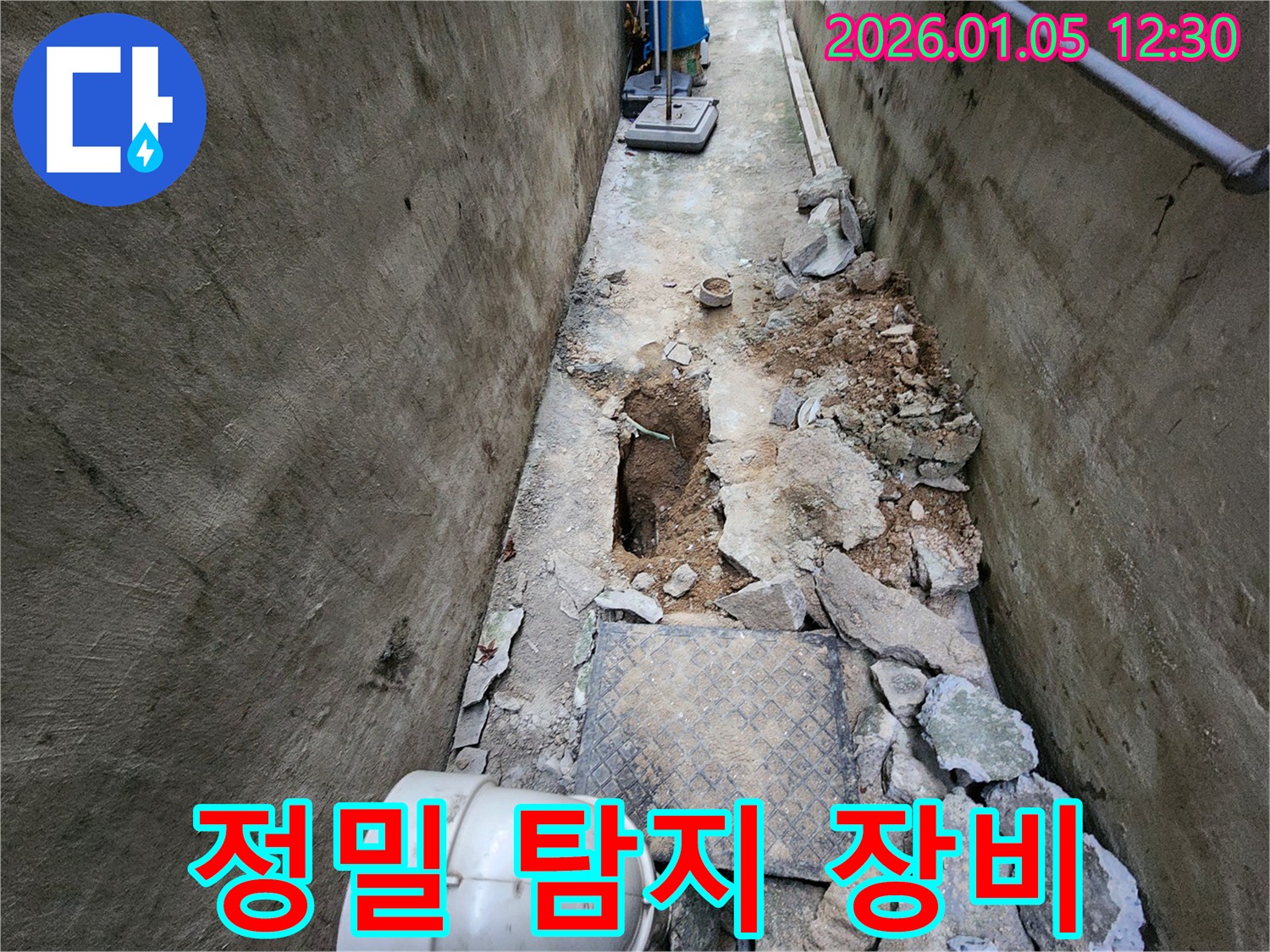 정밀 탐지 장비 - 누수 위치 정확히 파악