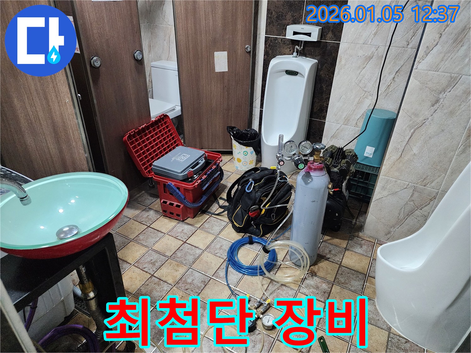최첨단 누수 탐지 장비 - 정확한 진단을 위한 투자