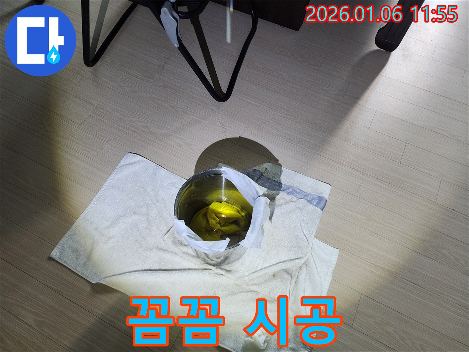 꼼꼼한 시공 - 믿을 수 있는 누수 전문가