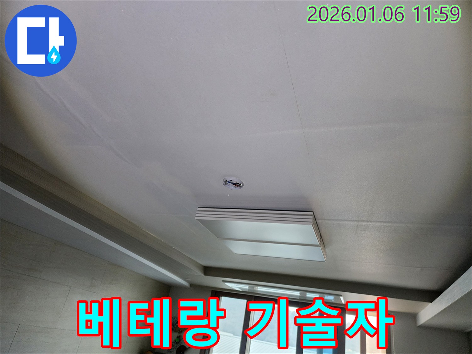 베테랑 기술자가 직접 누수 해결