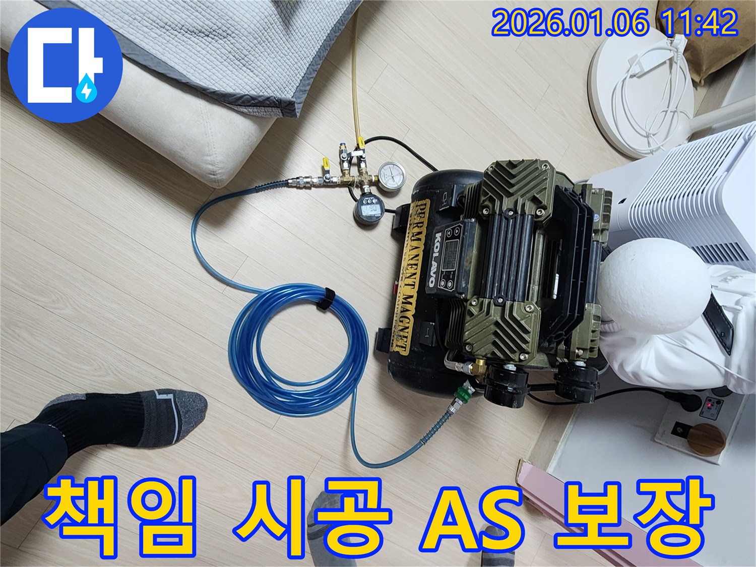 책임 시공 - A/S 확실 - 중계동 누수