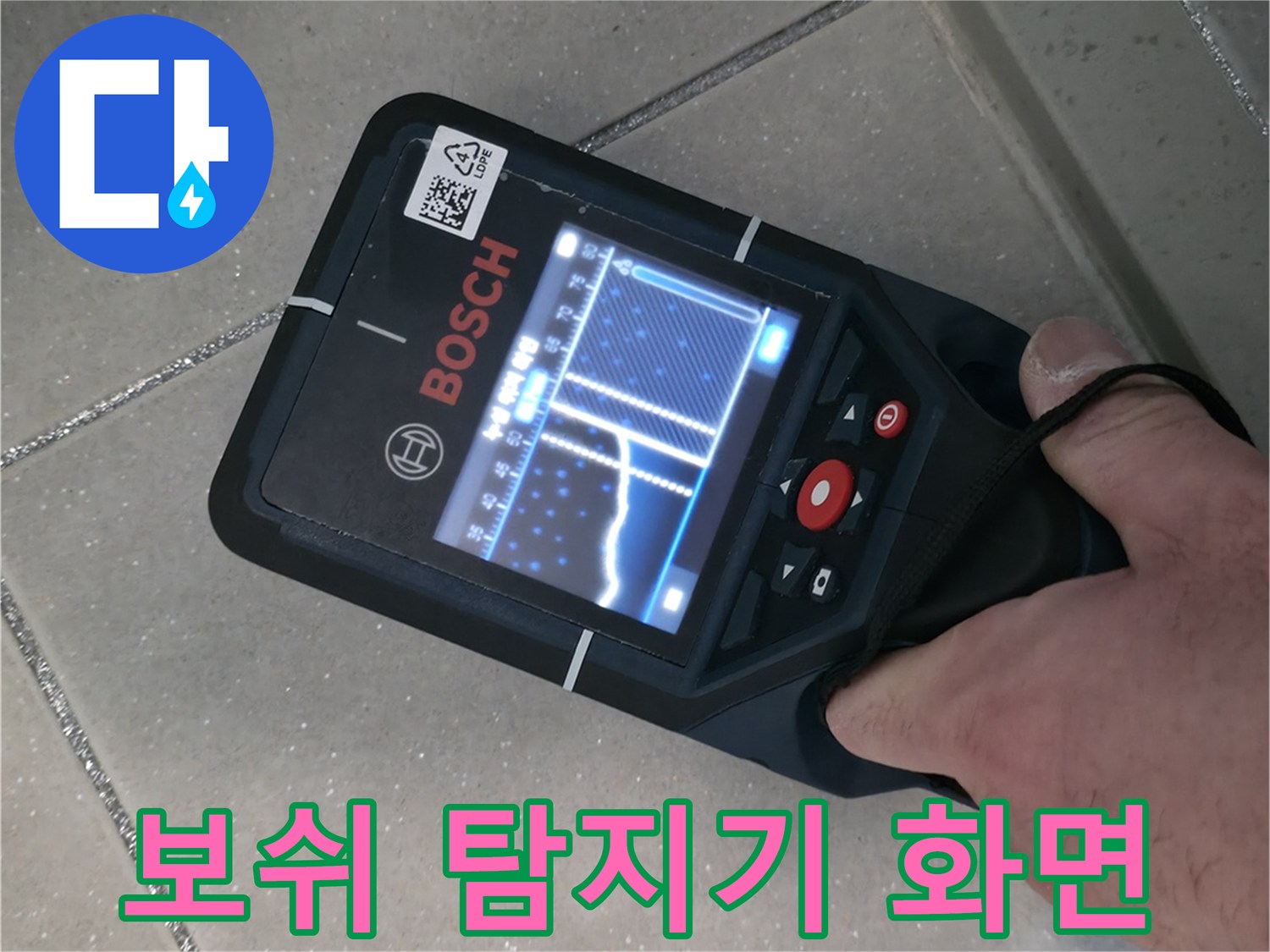 Bosch-열화상-탐지기-화면-분석