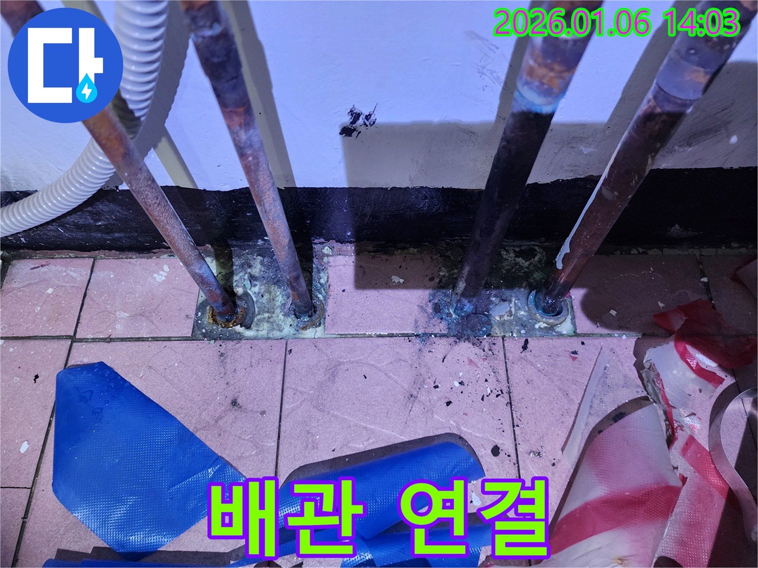 동두천 생연동 배관 연결 - 누수 발생 가능 지점