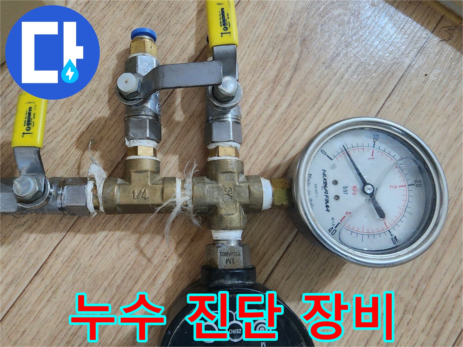 보일러-연결-배관-압력-게이지-설치