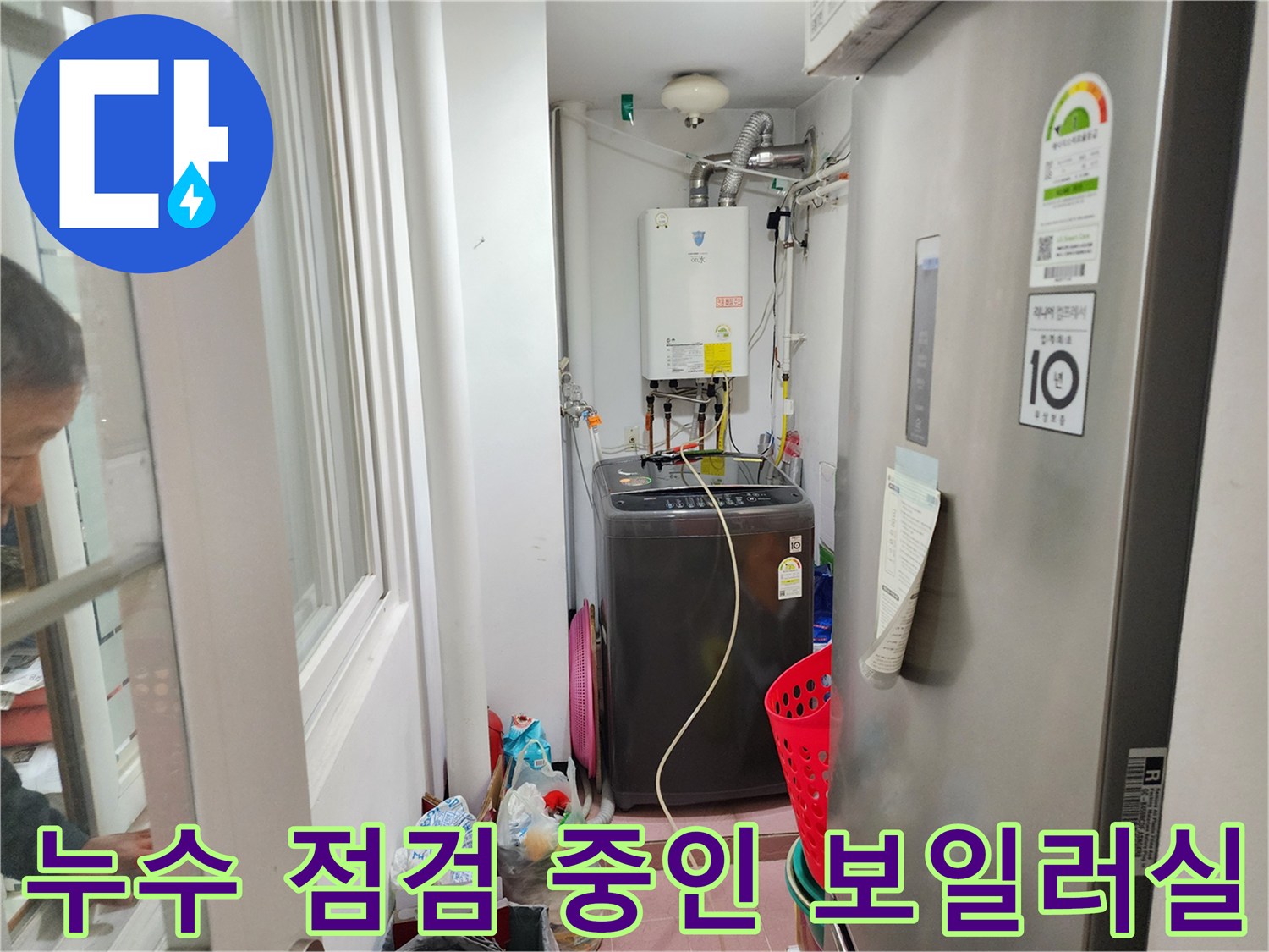 보일러-하단-배관-및-주변-기구들-모습