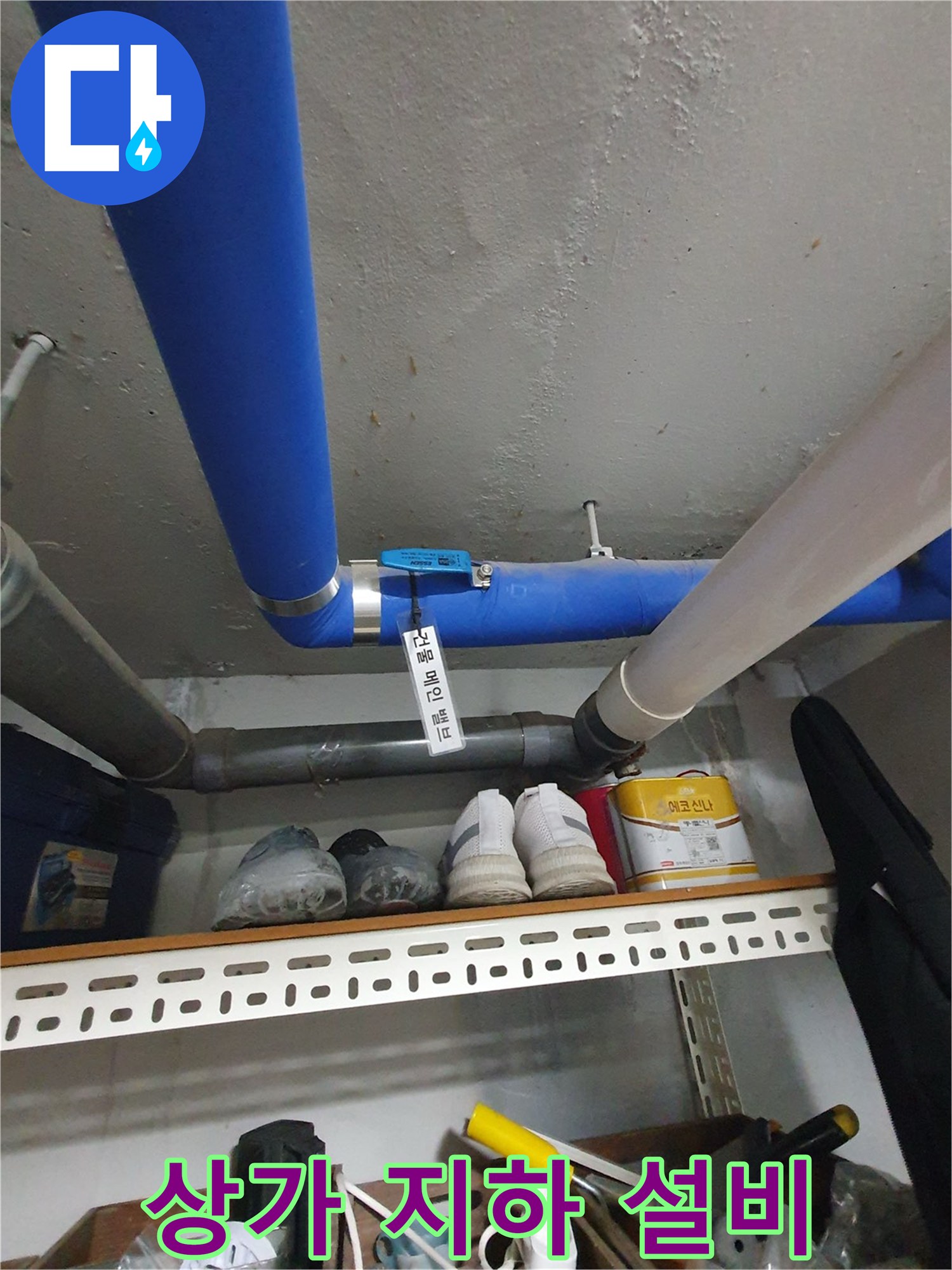 건물-지하-배관-및-설비-연결부