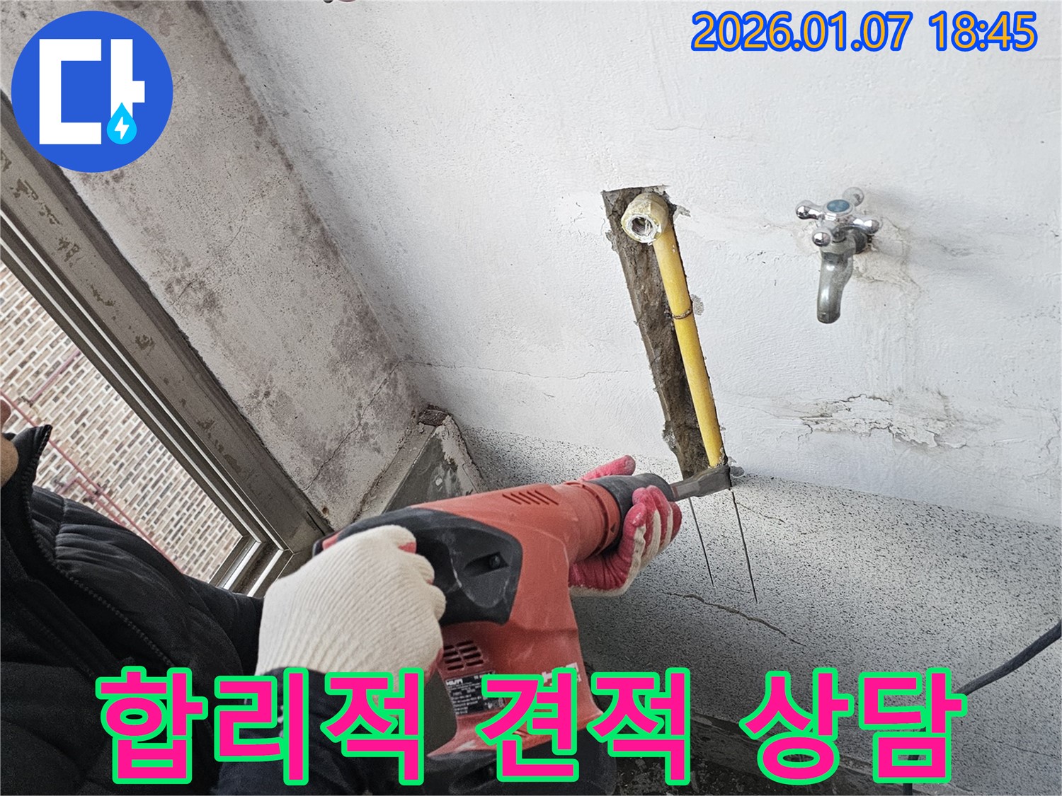 견적 상담 - 친절 상담