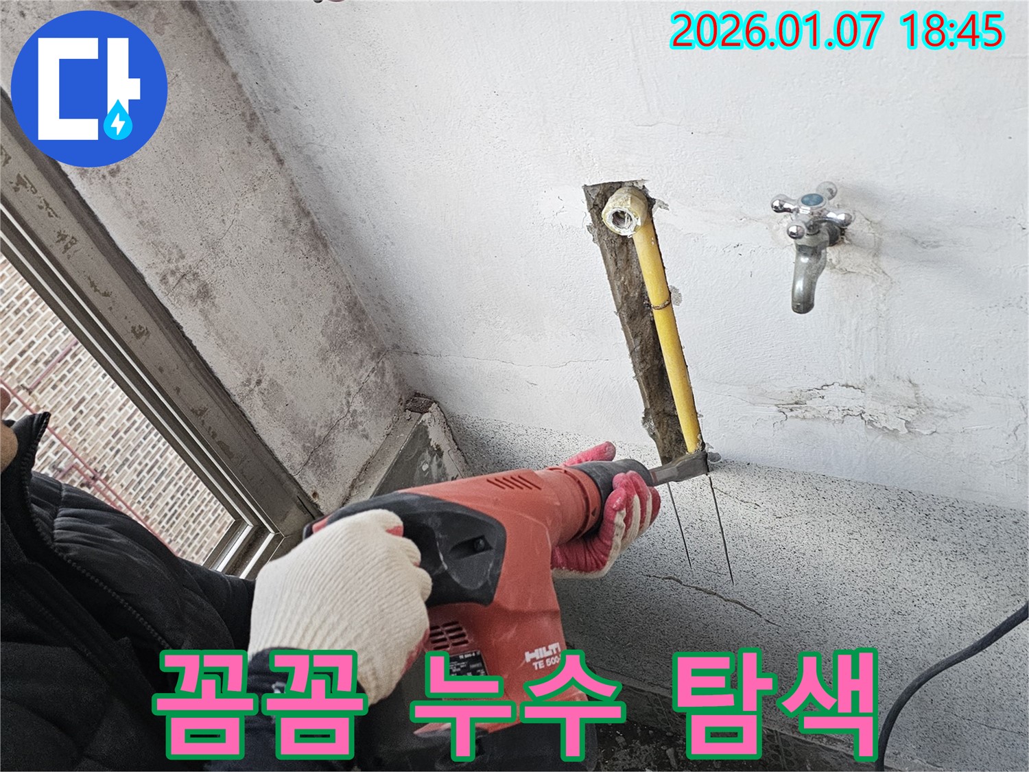 꼼꼼 탐색 - 힐티 해머드릴