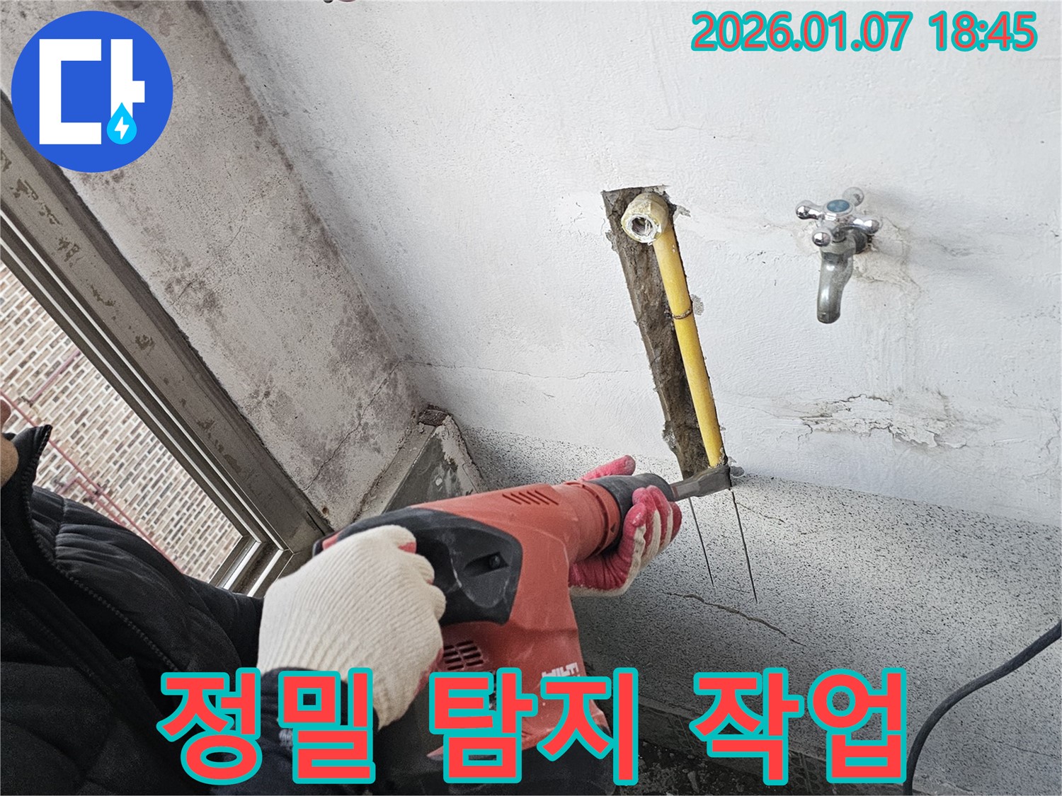 정밀 탐지 작업 - 첨단 장비 사용