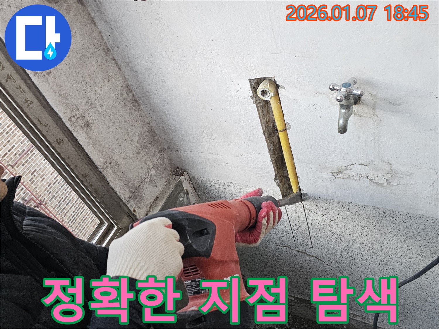 정확한 지점 - 힐티 장비 사용