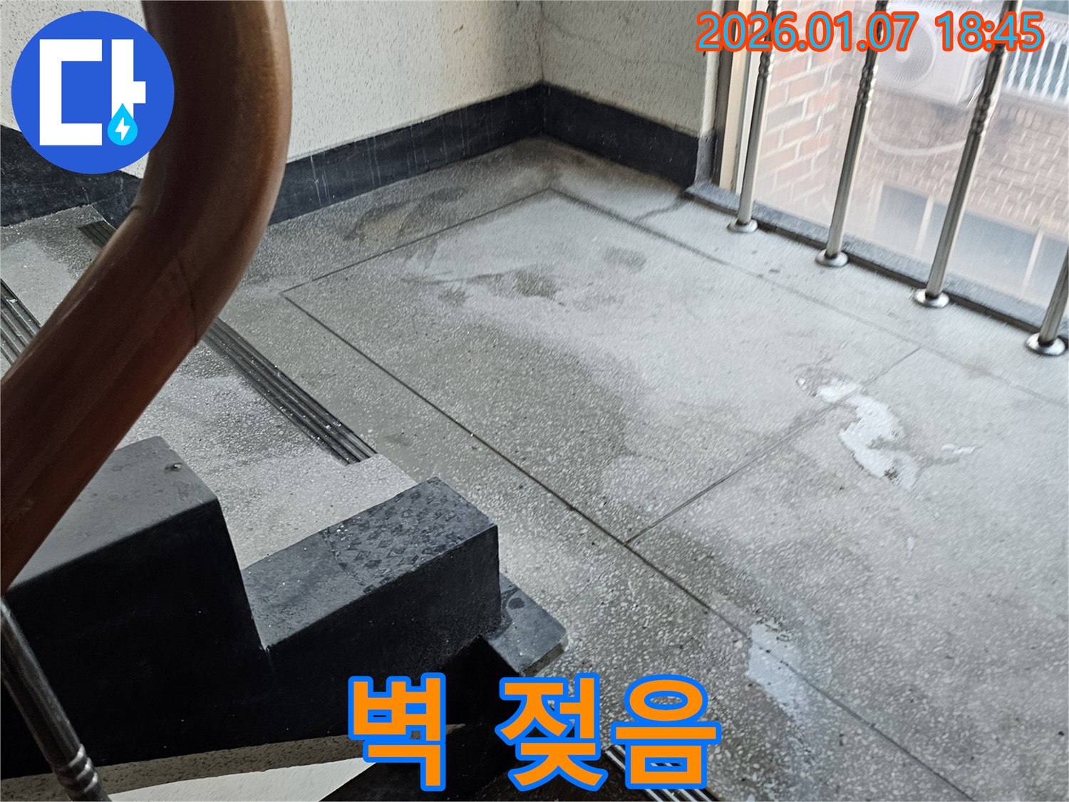 젖은 벽 - 건물 손상 우려 - 빠른 공사 필요