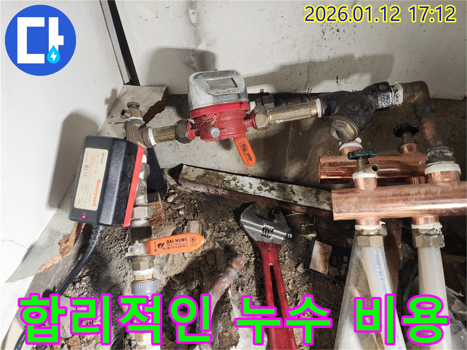 송파 - 누수탐지 - 합리적인 - 비용 - 해결